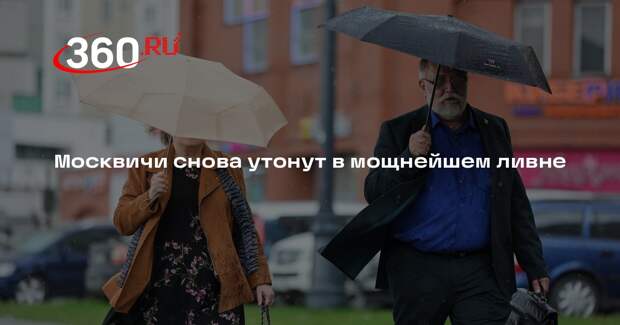 МЧС предупредило о сильнейшем ливне и граде в Москве 9 июня