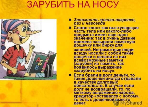 Крылатые фразы. Происхождение и история этих фраз история, крылатые фразы, обозначение, познавательно., происхождение, язык
