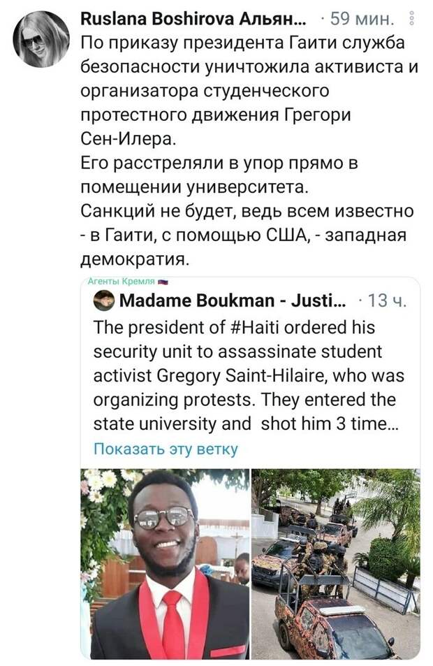 Политические картинки