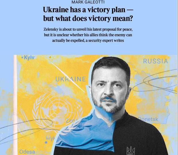 Что такое «победа Украины» и каковы ее параметры? Киев и Запад по-разному смотрят на этот вопрос