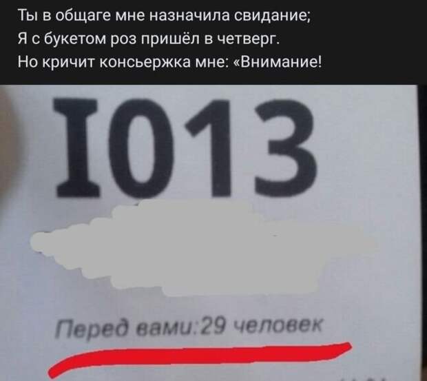 стих про очередь