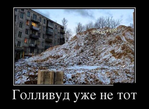 Демотиваторы (30 фото)
