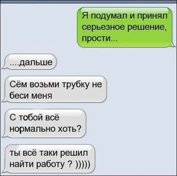 Картинки с подколом другу