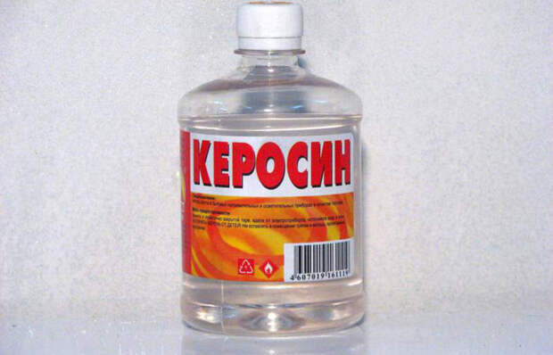 Керосин Керосин