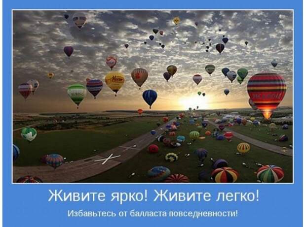 Подборка свежих мотиваторов для хорошего настроения (11 фото)