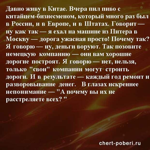 Самые смешные анекдоты ежедневная подборка chert-poberi-anekdoty-chert-poberi-anekdoty-05400827092020-14 картинка chert-poberi-anekdoty-05400827092020-14
