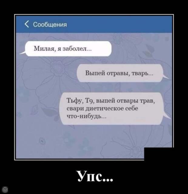 Ещё чуть-чуть демотиваторов 14