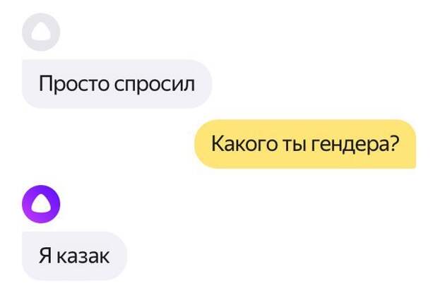 В сети активно тестируют голосовой помощник 