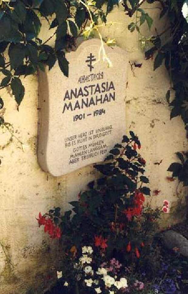 Могила Анастасии Манахан