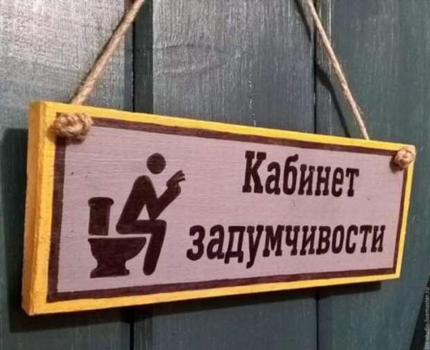 Прикольные вывески. Подборка chert-poberi-vv-chert-poberi-vv-55370614122020-3 картинка chert-poberi-vv-55370614122020-3