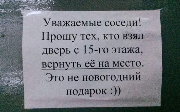 Приколы с дверьми (34 фото)