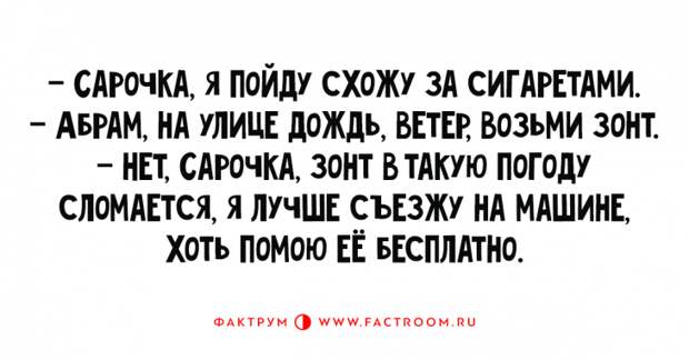 Восхитительные одесские анекдоты, таки шоб вы стали улыбаться и хохотать