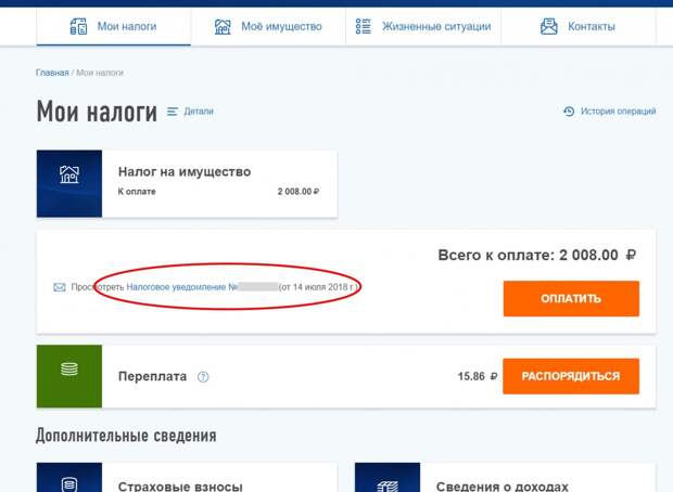 личный кабинет налоговой http://grosh-blog.ru