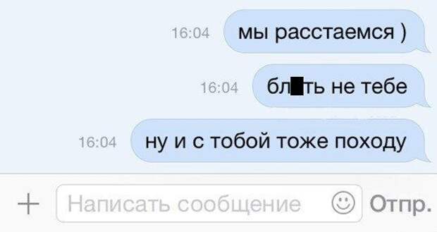 SMS с приколами