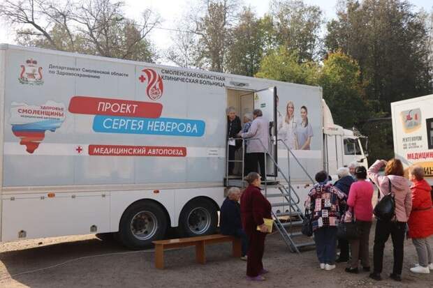 Опубликован график автопоезда «Здоровье Смоленщины»