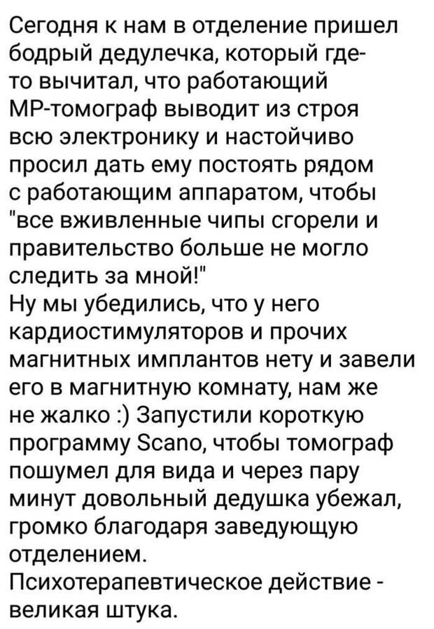 Психотерапия от врачей Психотерапия от врачей
