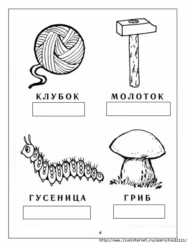 Звуковая схема слова опята