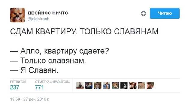 Картинки по запросу квартиросъемщик прикол