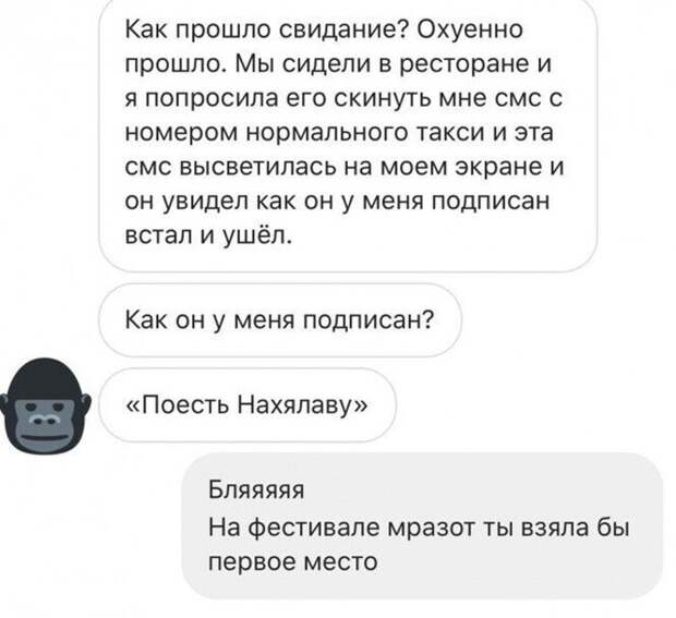 Скрины из соцсетей