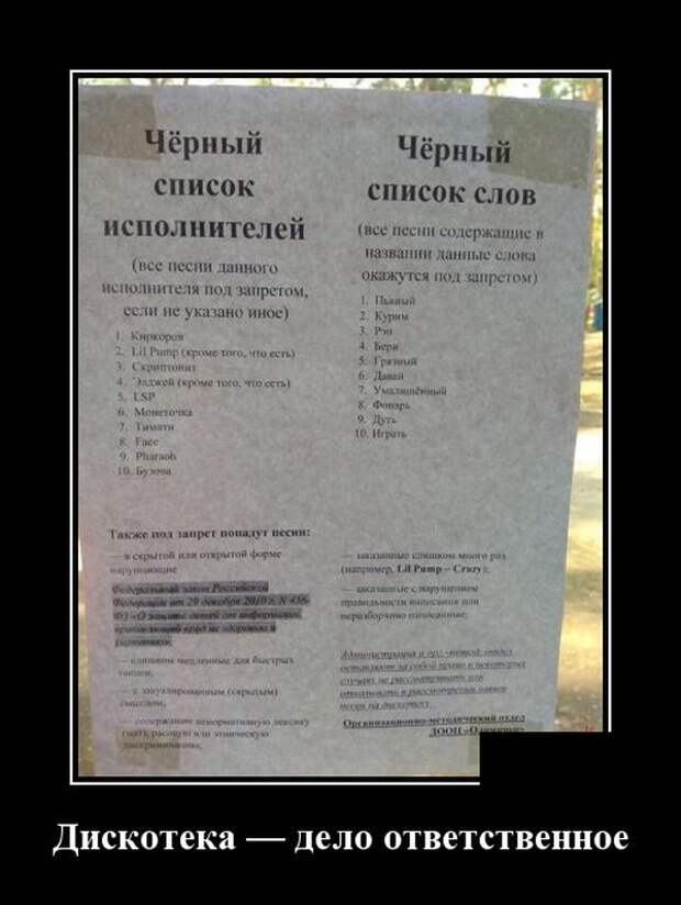 Демотиваторы (30 фото)