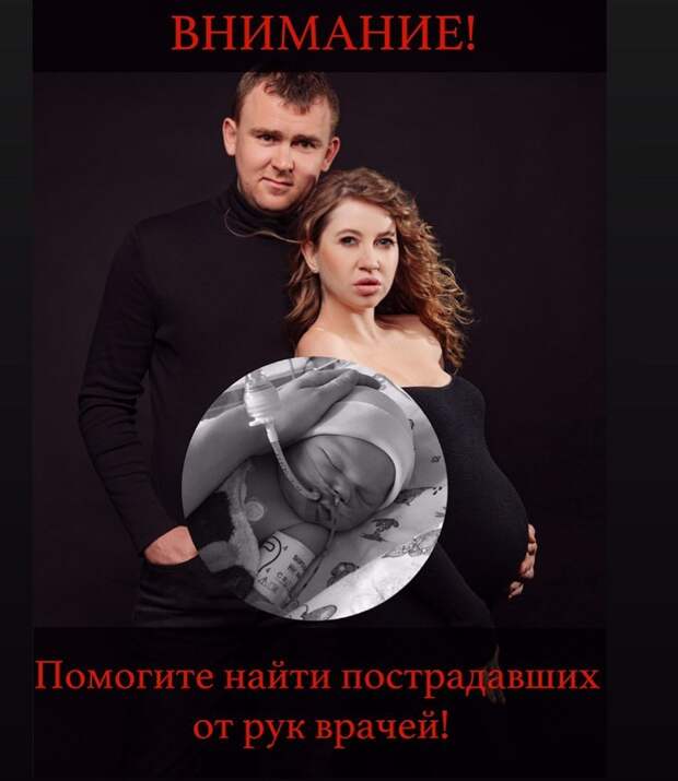 Мать умершего в перинатальном центре Рязани ребёнка ищет других пострадавших Мать умершего в перинатальном центре Рязани ребёнка ищет других пострадавших