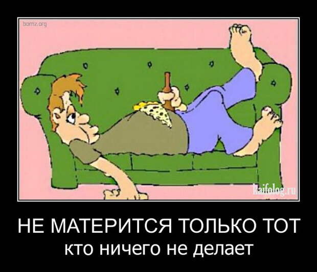 Демотиваторы - 167 (50 фото)