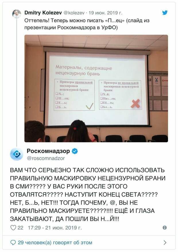 Когда Роскомнадзор прокомментировал фото со своей презентации, и еще не известно, что оказалось круче Когда Роскомнадзор прокомментировал фото со своей презентации, и еще не известно, что оказалось круче интересно, картинки, комментарии, приколы, смешно, соцсети, юмор