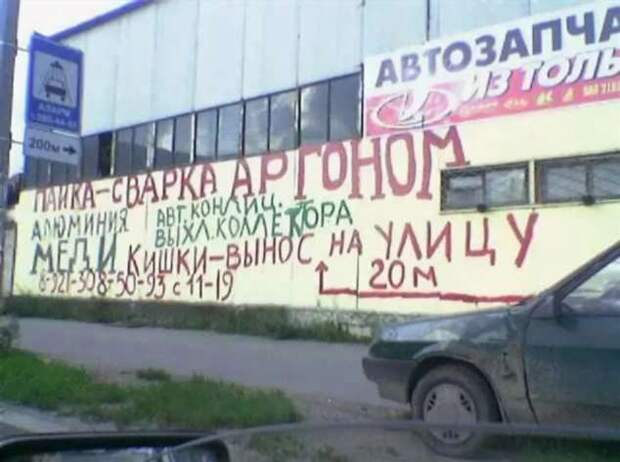 Прикольные вывески. Подборка chert-poberi-vv-chert-poberi-vv-41150625062020-4 картинка chert-poberi-vv-41150625062020-4