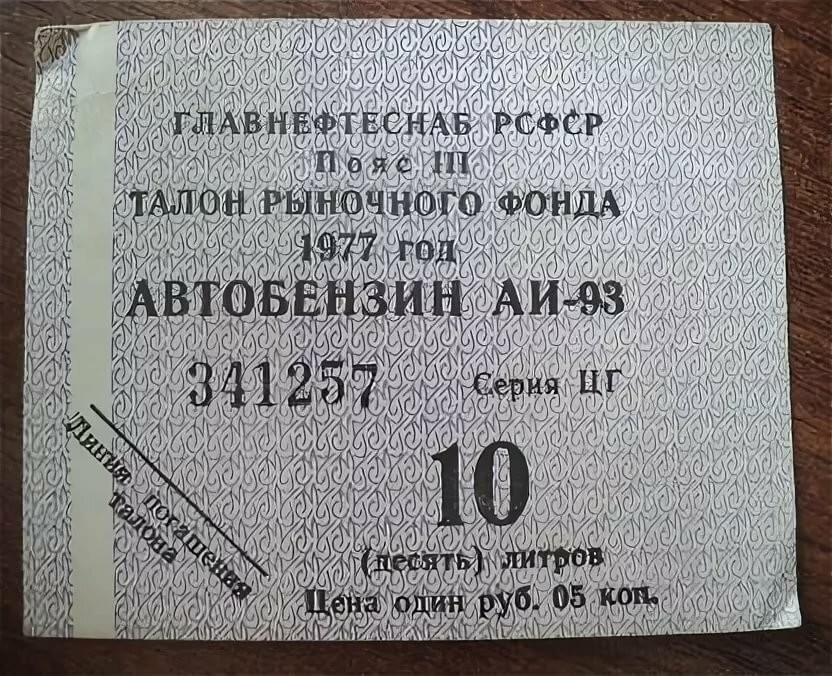 Вернуться в СССР