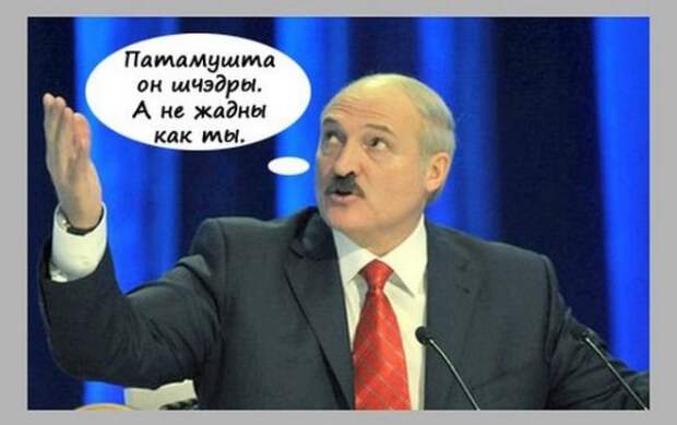 О как!