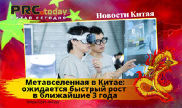 Метавселенная