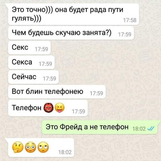 Как же неловко получилось!