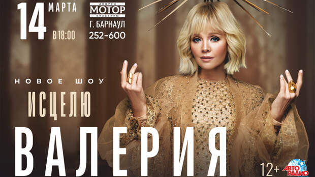 Валерия / Изображение: ligaart.ru