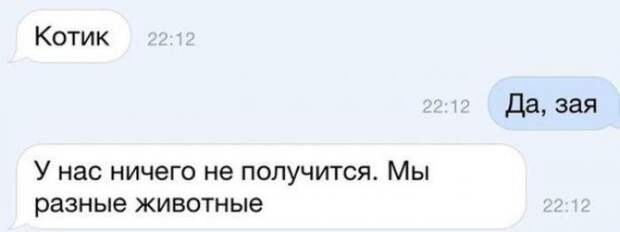 Невероятно милые и очень смешные смс, которые выражают "заботу" о ближнем