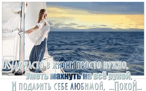 Мой мираж...