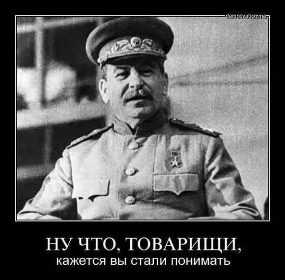 Дневник им. CCCP: О Сталине и предпринимателях