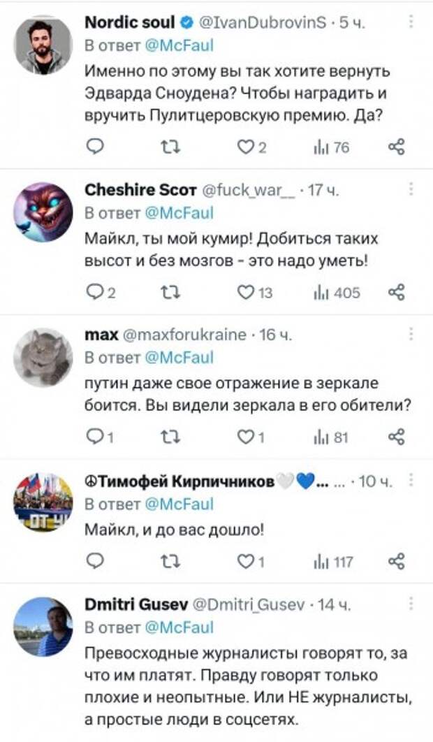 Макфол отрабатывает повестку, но опять облажался