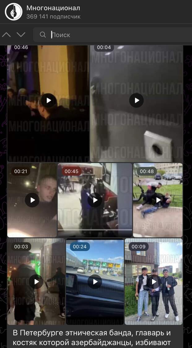 Telegram-канрал «Жизнь бродяги»