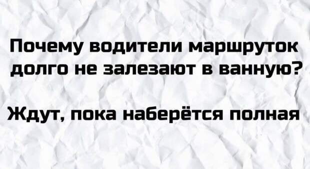 Плохие шутки и плохой юмор из Сети