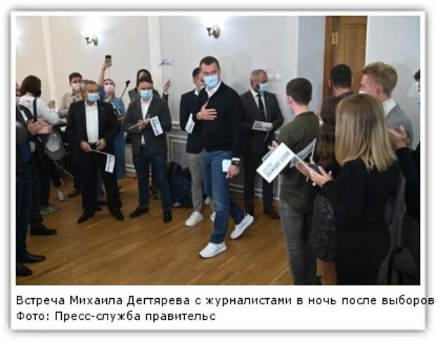 Фото: Пресс-служба правительства Хабаровского края