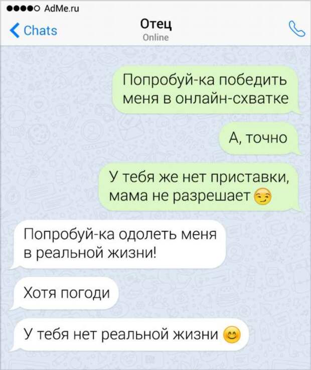 12 СМС-переписок с родителями, которые даже комикам дадут фору своим остроумием
