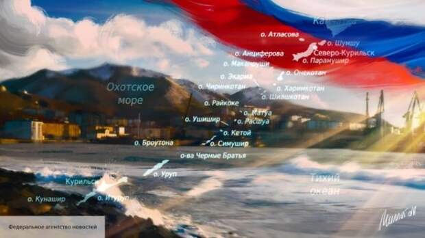 Россия преподнесла Токио неприятный сюрприз на Курилах