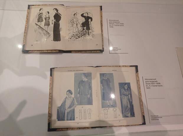 выставка дом моделей и журнал мод москва