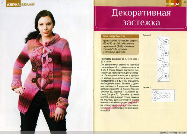 Азбука вязания №2 2014 - 紫苏 - 紫苏的博客 Азбука вязания №2 2014 - 紫苏 - 紫苏的博客