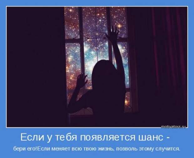 Мотиваторы интересные. Нет ничего постояннее...