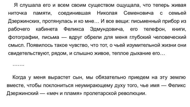 "Меч и пламя" интеллектуальной проституции