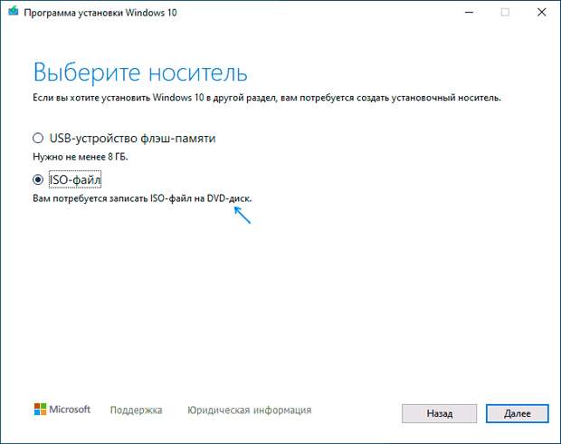 Начать загрузку ISO образа Windows 10 в MCT