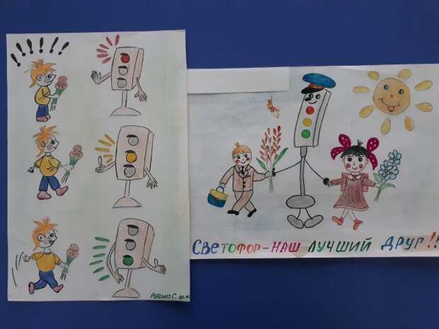 Наш друг - светофор