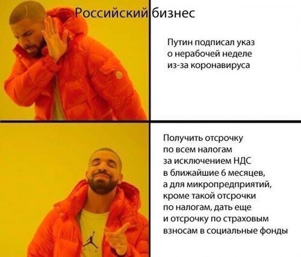 В социальных сетях россияне шутят про выходную неделю