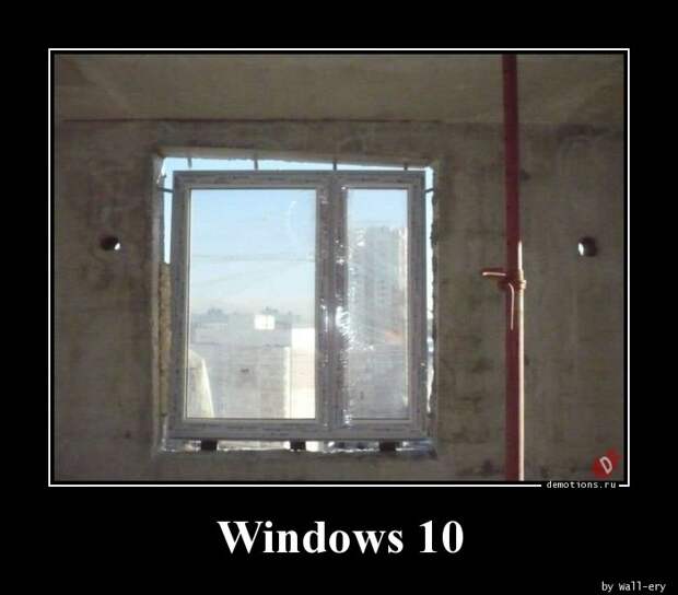 Windows 10 демотиватор, демотиваторы, жизненно, картинки, подборка, прикол, смех, юмор